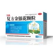 复方金银花颗粒(万通)