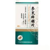 参芪降糖片(万年青牌)