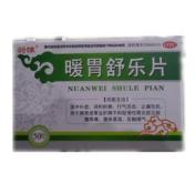 暖胃舒乐片(利华)