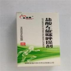 盐酸左旋咪唑搽剂(冕益康)
