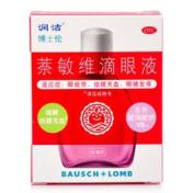 萘敏维滴眼液(润洁)