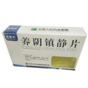 养阴镇静片(人民)