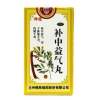 补中益气丸(佛慈)