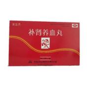 补肾养血丸(天添美)