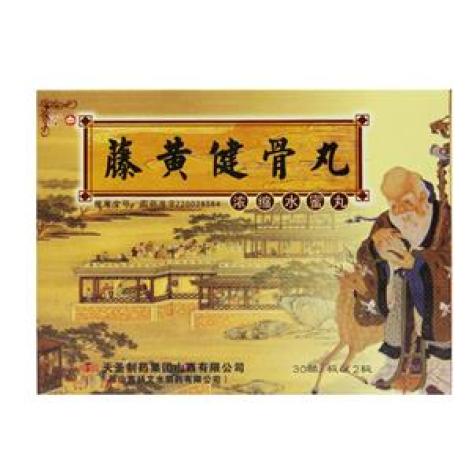 藤黄健骨丸(天圣)包装主图