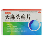 天麻头痛片(精瑞)