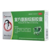 复方氨酚烷胺胶囊(好大夫)