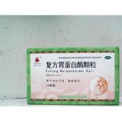 复方胃蛋白酶颗粒(明珠)