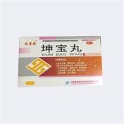 坤宝丸(北誉隆)