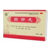 白带丸(长恒)