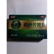 香砂养胃丸(牧霖)