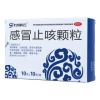 感冒止咳颗粒(九州祥云)