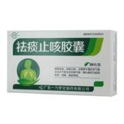 祛痰止咳胶囊(罗定)