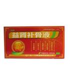 益肾补骨液(一力)