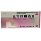 克霉唑阴道片()