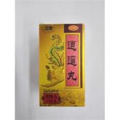 逍遥丸(复盛公)