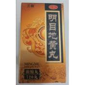 明目地黄丸(复盛公)