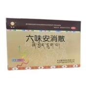 六味安消散(金诃)