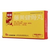 藤黄健骨丸(旺龍)