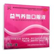 益气养血口服液(恒帝)