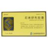 尼美舒利胶囊(逸舒)