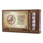 消栓通络片(真元神鹿)