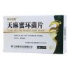 天麻蜜环菌片(神华维康)