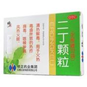 二丁颗粒(修正)