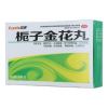 栀子金花丸(晶通)