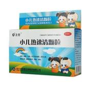 小儿热速清颗粒(圣泰)
