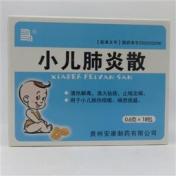 小儿肺炎散()