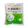 牛黄解毒片(仁悦)