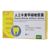 人工牛黄甲硝唑胶囊(美舒通)