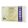 牛黄解毒片(仁悦)