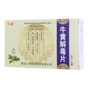 牛黄解毒片(仁悦)