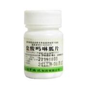 盐酸吗啉胍片(尧华)