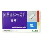 阿莫西林分散片(再林)