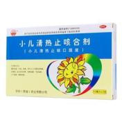 小儿清热止咳合剂(华阳)