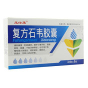 复方石韦胶囊(鼎鹤)