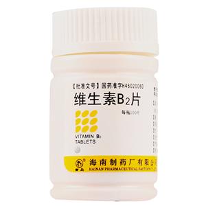 维生素B2片(海南)