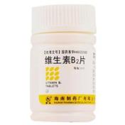 维生素B2片(海南)