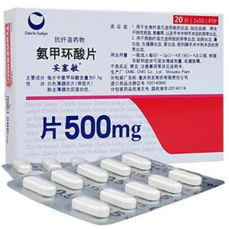 氨甲环酸片(妥塞敏)包装主图