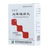 血塞通滴丸(雪活灵)