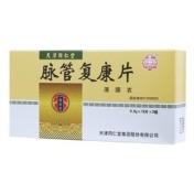 脉管复康片(太阳)