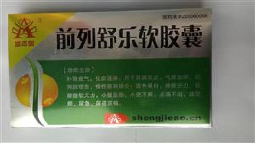 前列舒乐软胶囊(盛杰奥)包装主图