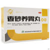 香砂养胃丸(香菊)