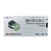 缬沙坦分散片(易达乐)
