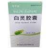 白灵胶囊(肖百扶)