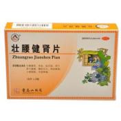 壮腰健肾片(景忠山)