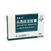 头孢拉定胶囊(克必力)